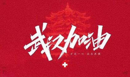 「唐能在行動(dòng)」疫情中我們還能做些什么？